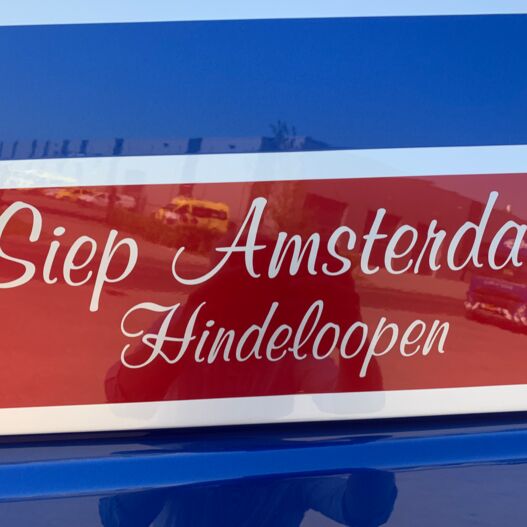 Aflevering Siep Amsterdam Transport B.V.